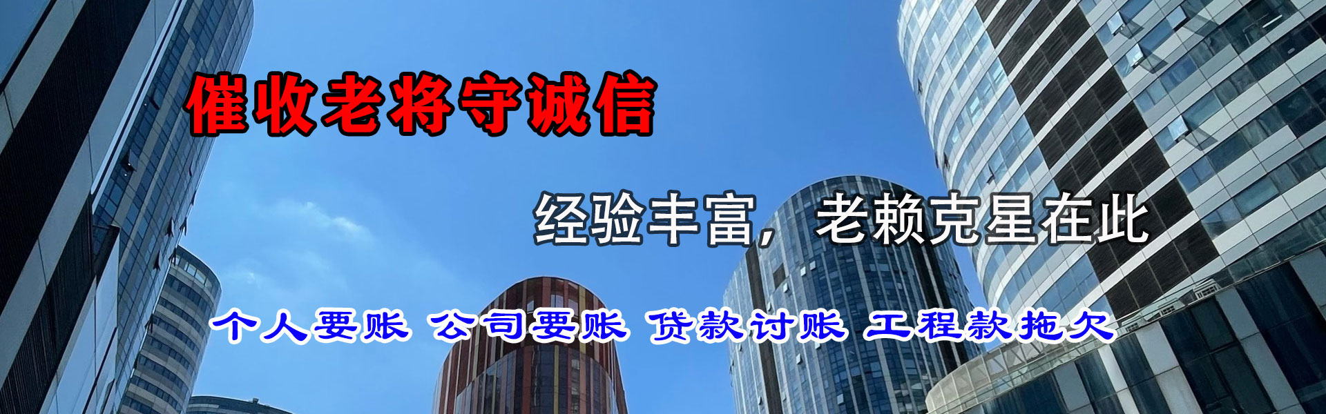 共青城收债公司