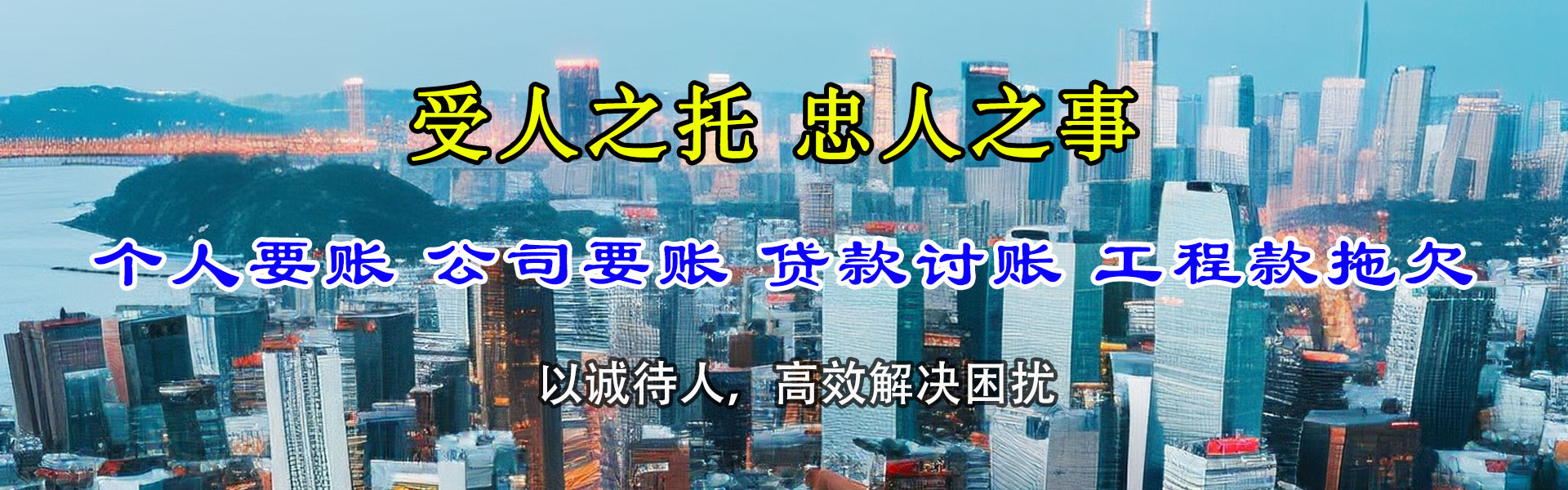 共青城要债公司